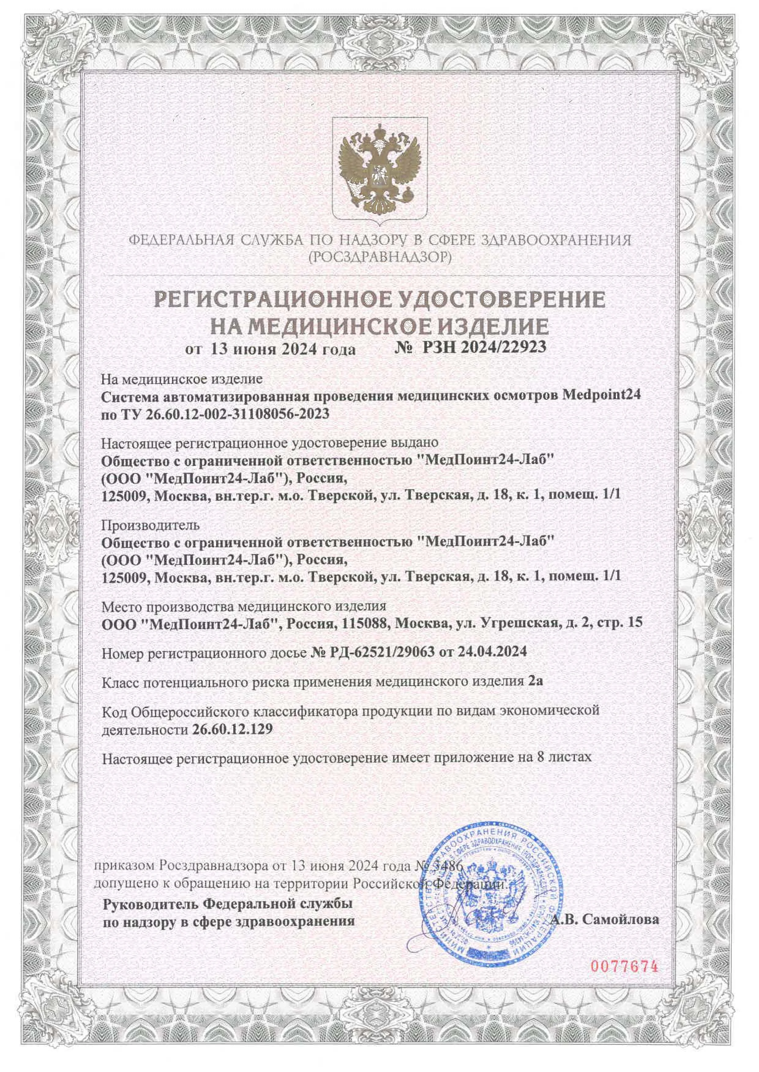 Medpoint medpoint